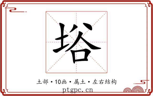 﨏