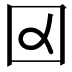 𡆢