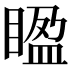 𥈱
