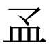 𰤳