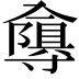 𭁂