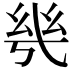 𭙌